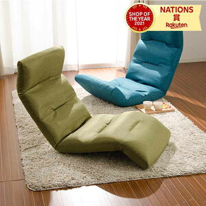 和楽の雲 日本製座椅子 2タイプ リクライニング付きチェアー 和楽 日本製 座椅子 リクライニング チェアー CELLUTANE 14段 一人掛け