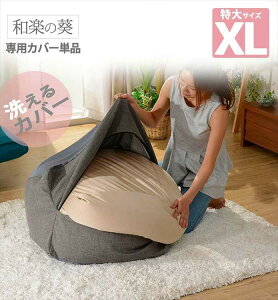 QUBE �r�[�Y�N�b�V���� XL��p�J�o�[�P�i D600 �Z���^�� �r�[�Y �N�b�V�����J�o�[ �N�b�V���� �a�y�̈� �􂦂��p�J�o�[ XL�T�C�Y �a�y