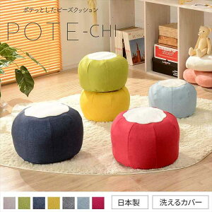 �r�[�Y�N�b�V�����uPOTE-CHI�vM�T�C�Y ���{�� �l�C �t���A�[�N�b�V���� ���q ���֎q �r�[�Y�\�t�@ �N�b�V�����\�t�@ ����Q ���z�c �X�c�[�� �I�b�g�}�� ��l�|���\�t�@�[ 1�l�p �q������