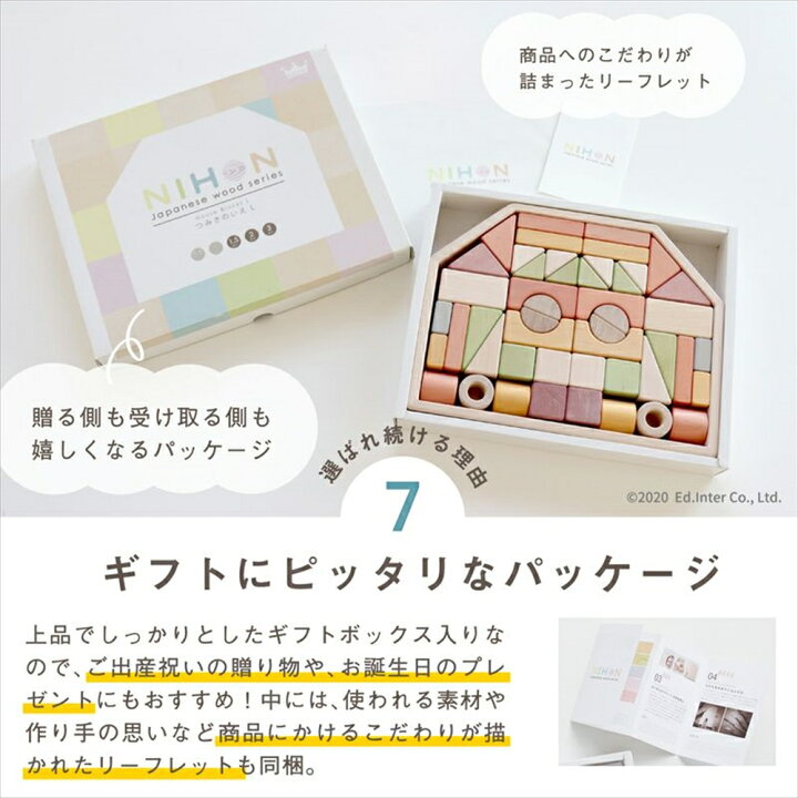高品質 つみきのいえl エドインター はじめての積み木 パステルカラー Fucoa Cl