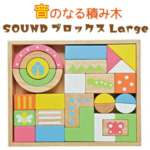 SOUND ubNX Large Gfe ̂Ȃ ςݖ TEhubNX [W 28s[X 10 1 2 ؐ m S pY ǂ j̎q ̎q ؐ edute q NX}Xv[g