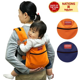 日本エイテックス 避難用コンパクトキャリー 簡易型キャリー 抱っこ紐 抱っこひも おんぶ紐 避難用キャリー 赤ちゃん ベビー 日本製 防災用品