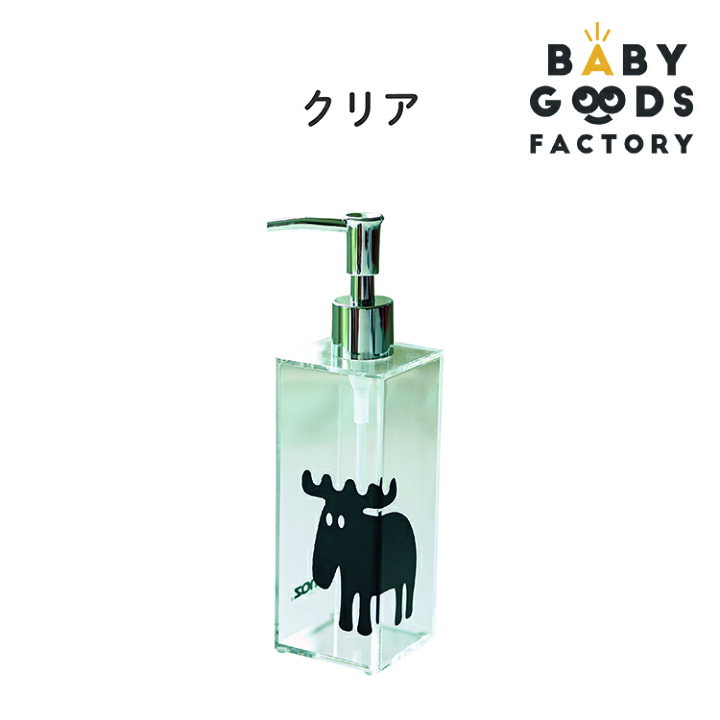 楽天市場 Un Bain Moz ソープディスペンサー おしゃれ ボトル アクリル 北欧 おすすめ アンバン スウェーデン インテリア Farg Form社 モズ コラボ インテリア アンファンス En Fance クリスマスプレゼント Babygoods Factory