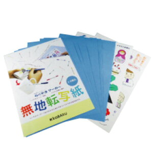 無地転写紙セット 転写 餌付け らくやき マーカー 印刷 プリンター キャラクター まね 日本製 上から なぞる 無地 紙 イラスト 見本 父の日 父の日プレゼント 父の日ギフト クリスマスプレゼ