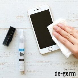 除菌グッズ 母の日 実用的 花以外 de-germ ディジャーム コンパクト 持ち運び ノンアルコール 除菌液 除菌 抗菌 クリスマスプレゼント