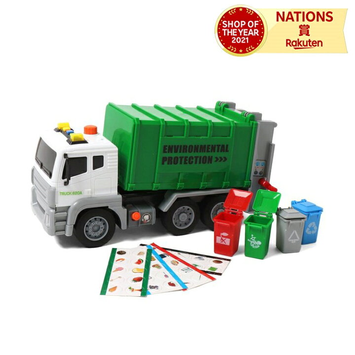 楽天市場 ゴミ清掃車 おもちゃ はたらく車 くるま 音が鳴る 光るおもちゃ音楽付き 男児 働く車 動く 幼児玩具 男の子 女の子 誕生日 クリスマス プレゼント ギフト Babygoods Factory