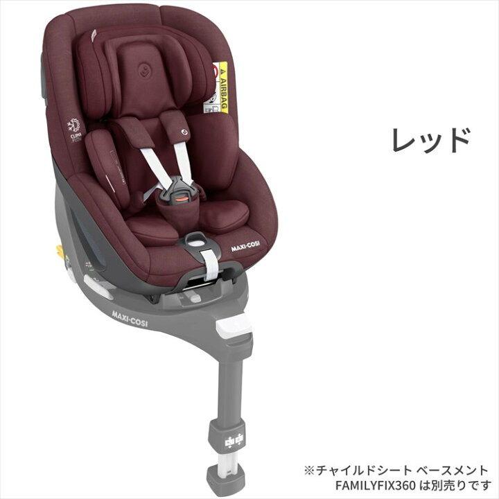 楽天市場】＼レビュー投稿で選べるプレゼント！／マキシコシ 