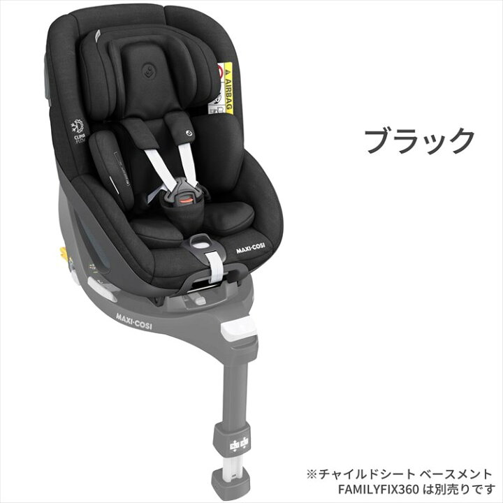 楽天市場】＼レビュー投稿で選べるプレゼント！／マキシコシ 