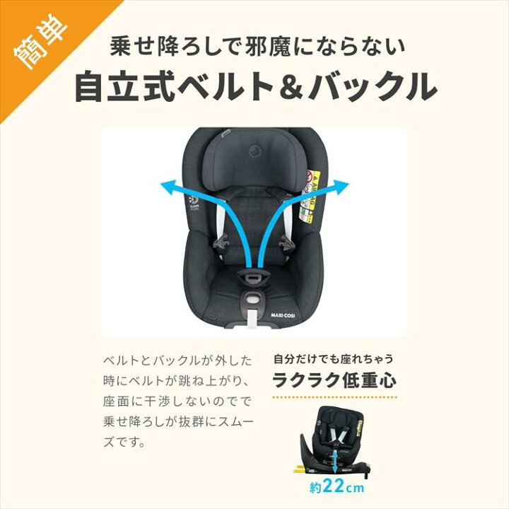 楽天市場】＼レビュー投稿で選べるプレゼント！／マキシコシ 