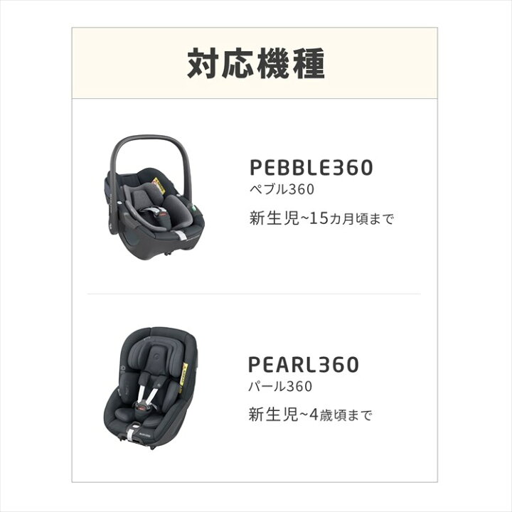 楽天市場】＼レビュー投稿で選べるプレゼント！／マキシコシ 