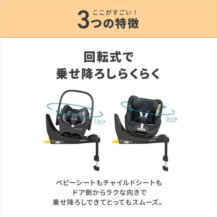 楽天市場】＼レビュー投稿で選べるプレゼント！／マキシコシ 