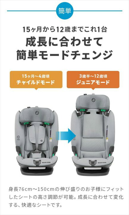 楽天市場】マキシコシ タイタンプロ アイサイズ Maxi-Cosi Titan Pro i 