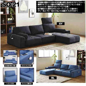 �J�E�`�͉E�����R�Ƀ��C�A�E�g�\�I�֗���2���R���Z���g�t���I�J�E�`�\�t�@�[ �u���[ �_�[�N�O���[ �ƒ�p �g���� �J�E�` �\�t�@�[ �\�t�@ 2�� �R���Z���g�t�� ���C�A�E�g