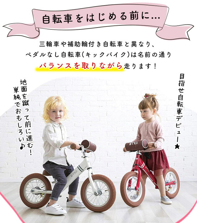 楽天市場 Iimo キックバイク アルミ キッズ ジュニア 足けり ペダルなし キックバイク ランニングバイク ブレーキ付き バランスバイク おしゃれ おすすめ 誕生日 プレゼント クリスマスプレゼント 1歳 2歳 3歳 Babygoods Factory