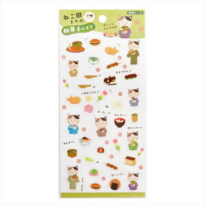 ねこ田さんの和菓子びより カミイソ産商 SAIEN シール クリアシール 透明シール ステッカー デコレーション 手紙 手帳 日記 カレンダー ノート 可愛い かわいい