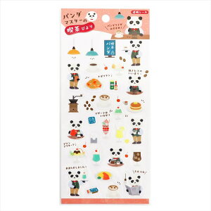 パンダマスターの喫茶びより カミイソ産商 SAIEN シール クリアシール 透明シール ステッカー デコレーション 手紙 手帳 日記 カレンダー ノート 可愛い かわいい