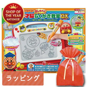 \レビュープレゼント/ 天才脳おしゃべりらくがき教室DX アガツマ それいけ!アンパンマン おえかき ひらがなの練習 マグネットスタンプ付き 2歳以上