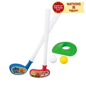 アンパンマン ゴルフ アガツマ それいけ!アンパンマン スポーツトイ 1.5歳以上 クラブ 軽い 運動 スポーツ スポーツ玩具