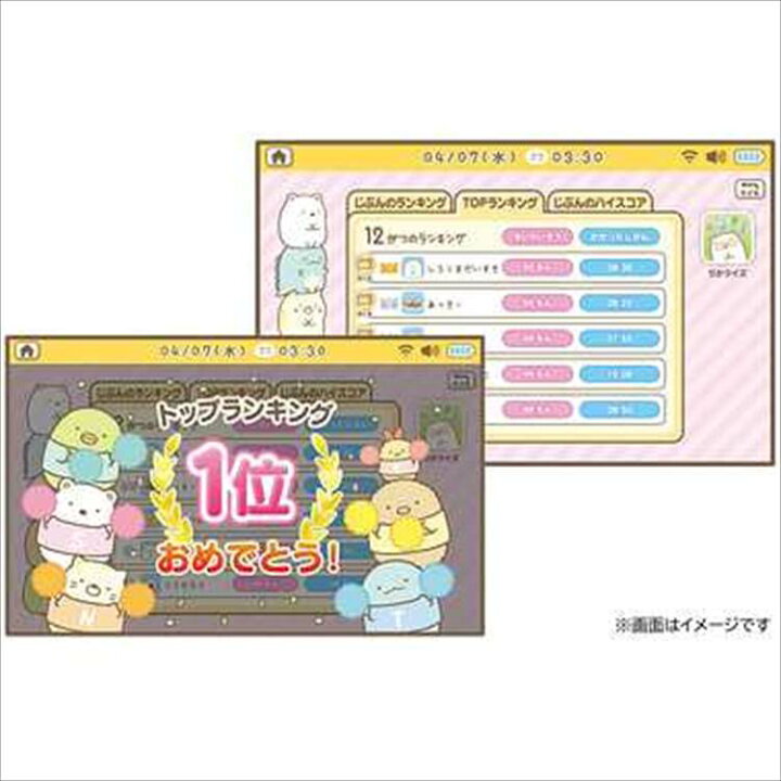 楽天市場】すみっコぐらし Wi-Fiでつながる！みんなとつながる！すみっ 