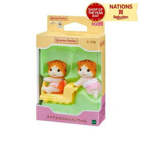 ニ－110 メイプルネコのふたごちゃん シルバニアファミリー エポック社 3歳以上 セット 人形遊び ごっこ遊び 手押し車のセット 人形 動物 ねこ 猫