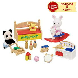 DF-20 おもちゃいっぱいセット-しろウサギ・パンダの赤ちゃん- シルバニアファミリー エポック社 3歳以上 セット 人形遊び ごっこ遊び おもちゃセット