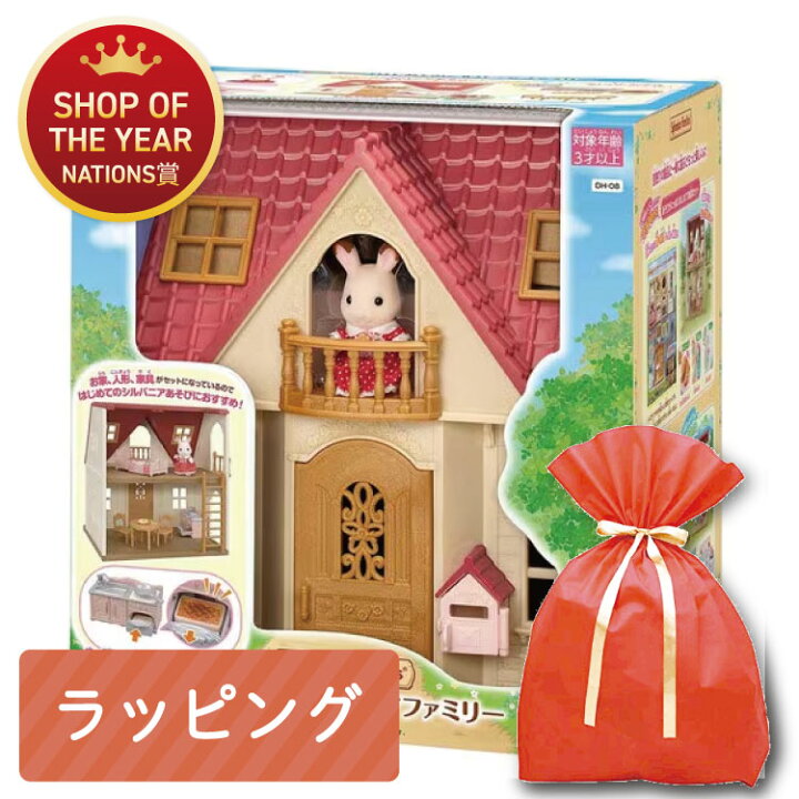 楽天市場】＼レビュープレゼント／ DH-08 はじめてのシルバニア  