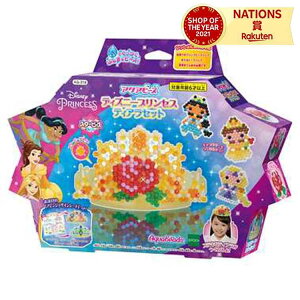 AQ−318 ディズニープリンセス ティアラセット アクアビーズ エポック社 水でくっつく ビーズ アレンジデザインシート入り セット 6歳以上