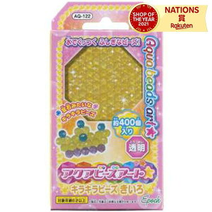 AQ-122 キラキラビーズきいろ 単色ビーズ エポック社 6歳以上 ビーズアート ビーズ 補充 追加 カラフル 手作り ハンドメイド