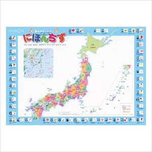 おふろでレッスン にほんちず 勉強 小学校前 入学前 春休み 下準備 成績アップ おうち 家族 家庭 隙間時間 学習意欲 楽しい