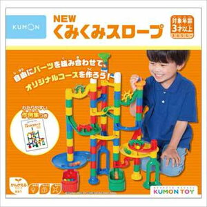 BL-22 NEWくみくみスロープ くもん出版 KUMON 組立式 スロープ ブロック ボール 転がる 思考力 想像力 発想力 集中力 創造性 3歳~