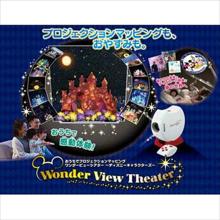 楽天市場】マジカルプレイタイム おうちでプロジェクションマッピング 