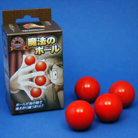 今日からマジシャン　魔法のボール 人気 話題 評判 飽きない おすすめ おススメ 定番 グッズ 暇つぶし フリータイム 隙間時間