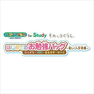 XCXC for Study ݂R炵͂߂Ă̂׋obO`yw`Ђ炪ȁEABCEEʂ肦 pCbgCL 3Έȏ