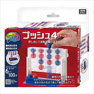 68970 かつのうプッシュ4 パズル 立体パズル ゲーム 脳トレ おうち 子供 小学生 プレゼント 誕生日 おもちゃ 玩具 頭の体操