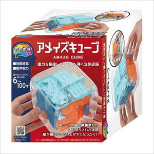 68994 かつのうアメイズキューブ パズル 立体パズル ゲーム 脳トレ おうち 子供 小学生 プレゼント 誕生日 おもちゃ 玩具 頭の体操