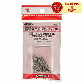 極細スタイルピン シルク用 KAWAGUCHI カワグチ 河口 立体裁断 仮縫い 待ち針 まち針 待針 手芸 道具 仮止め ピン 洋裁 和裁