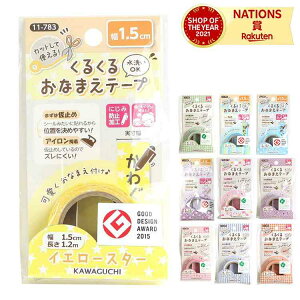 KAWAGUCHI JO` ͌ 邭邨Ȃ܂e[v 1.5cm 1.2m ڈ |Cg OV[ O e[v  w ACڒ