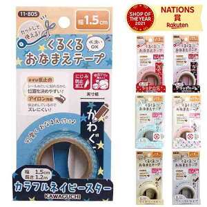 KAWAGUCHI JO` ͌ 邭邨Ȃ܂e[v 1.5cm 1.3m ڈ |Cg OV[ O e[v  w ACڒ