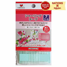 KAWAGUCHI カワグチ 河口 シャーリングテープ エクセル 7コール 幅19mm 長さ2m巻 白 ギャザーテープ 手芸用布ベルト ゴム 衿 袖 ウエスト ギャザー
