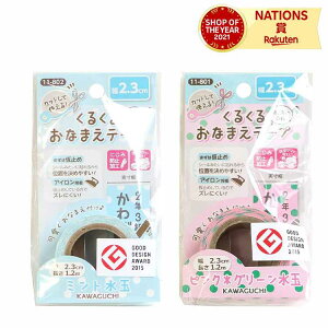 KAWAGUCHI JO` ͌ 邭邨Ȃ܂e[v 2.3cm 1.2m ڈ |Cg OV[ O e[v  w ACڒ