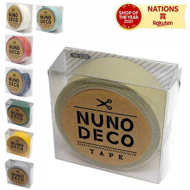 KAWAGUCHI カワグチ 河口 NUNO DECO TAPE ヌノデコテープ 入園 入学 名前書き 学用品 筆記用具 テープ おなまえテープ