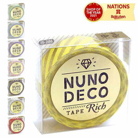 KAWAGUCHI カワグチ 河口 NUNO DECO ヌノデコ テープリッチ お名前テープ お名前シール お名前タグ 目印 デコ シンプル 柄 かわいい