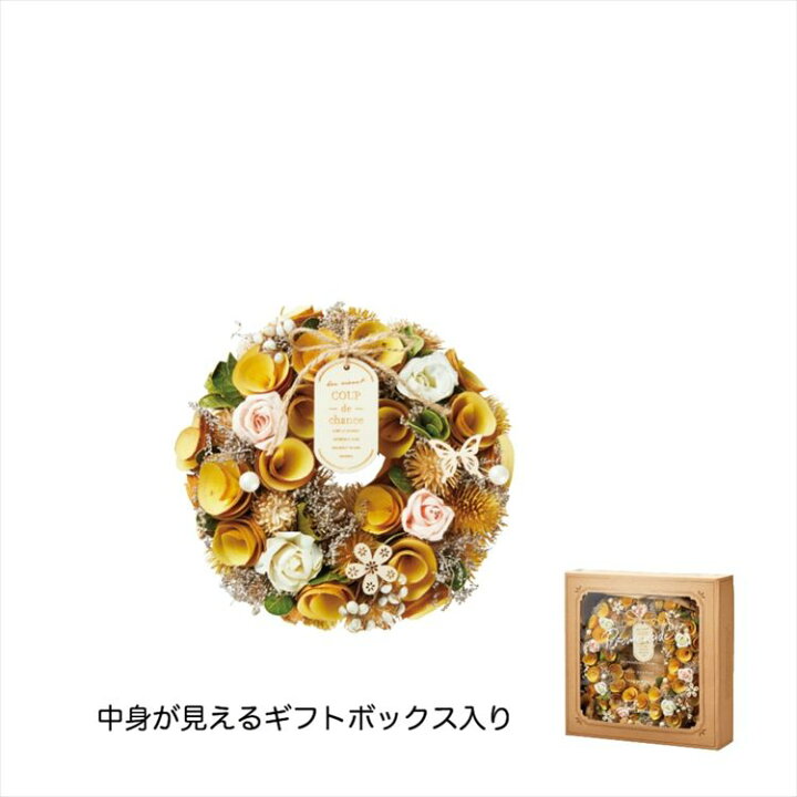 楽天市場】ナチュラルリース SS イエローティータイム リース フラワー  