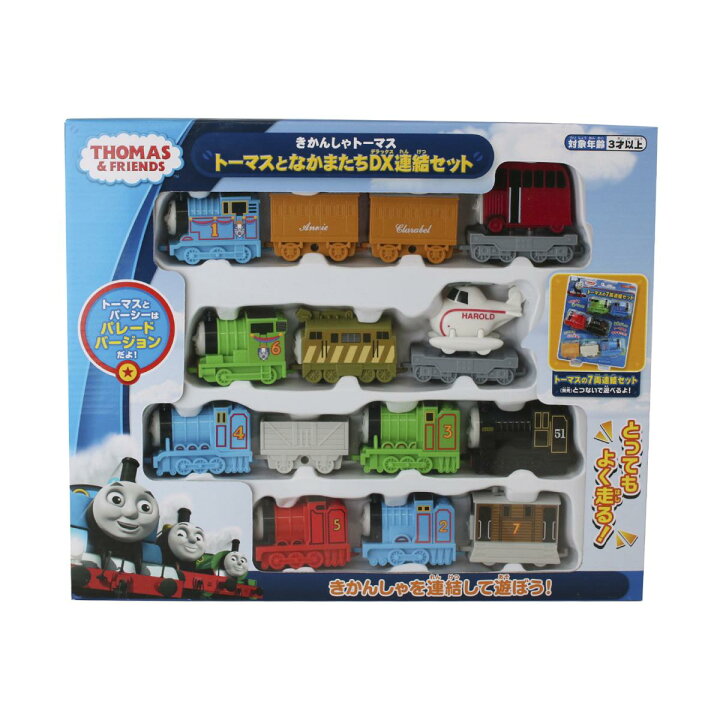楽天市場 きかんしゃトーマス トーマスとなかまたちdx連結セット おもちゃ 玩具 楽しい キッズ 子供 ユニーク トイ 種類 たくさん 人気 男の子 女の子 マルカ ギフト Ph B クリスマスプレゼント Babygoods Factory