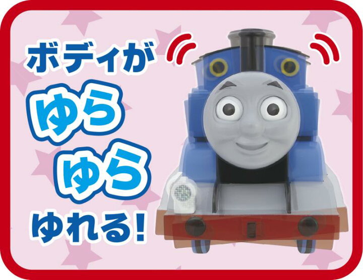 楽天市場 きかんしゃトーマス ゆれて走るよ ごきげんトーマス フリクション走行 おもちゃ 玩具 楽しい キッズ 子供 ユニーク トイ 種類 たくさん 人気 男の子 女の子 マルカ ギフト Ph B クリスマスプレゼント Babygoods Factory