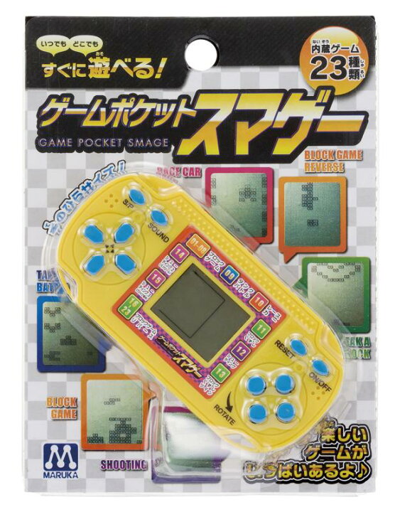 楽天市場 ゲームポケットスマゲー おもちゃ 玩具 楽しい キッズ 子供 ユニーク トイ 種類 たくさん 人気 男の子 女の子 マルカ ギフト クリスマスプレゼント Babygoods Factory