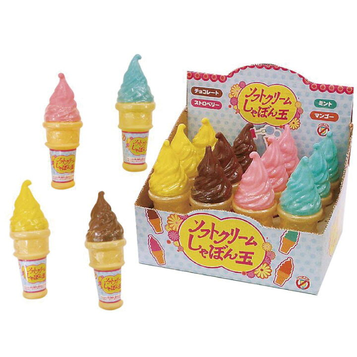 楽天市場 ソフトクリームしゃぼん玉 シャボン玉 しゃぼん玉 遊具 おもちゃ キッズ 子供 遊び 安価 安い みんなで 楽しい いろいろ お外で カラフル かわいい pop マルカ ギフト クリスマスプレゼント Babygoods Factory 楽天市場 ソフトクリームしゃぼん玉 シャボン玉 しゃぼん玉 遊具 おもちゃ キッズ 子供 遊び 安価 安い みんなで 楽しい いろいろ お外で カラフル かわいい pop マルカ ギフト クリスマスプレゼント Babygoods Factory