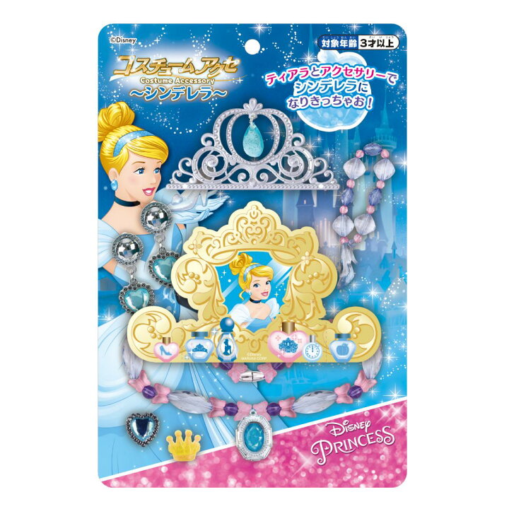 楽天市場 ディズニープリンセス コスチュームアクセ シンデレラ グッズ おもちゃ 遊具 キッズ 子供 かわいい マルカ ギフト クリスマスプレゼント Ph C Babygoods Factory 楽天市場 ディズニープリンセス コスチュームアクセ シンデレラ グッズ おもちゃ 遊具 キッズ 子供 かわいい マルカ ギフト クリスマスプレゼント Ph C Babygoods Factory