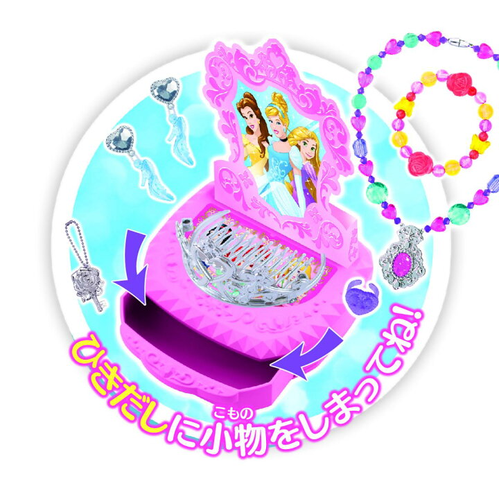 楽天市場 無料ラッピングキット ディズニープリンセス コスチュームアクセロイヤル グッズ おもちゃ キッズ 子供 かわいい マルカ ギフト 女の子 キッズ 子供用 誕生日 ディズニー プリンセス おままごと 幼児 こども ごっこ遊び Disney 3歳 4歳 5歳 クリスマス