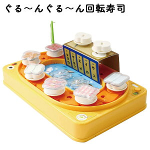 おもちゃ 寿司 玩具 ままごとの人気商品 通販 価格比較 価格 Com